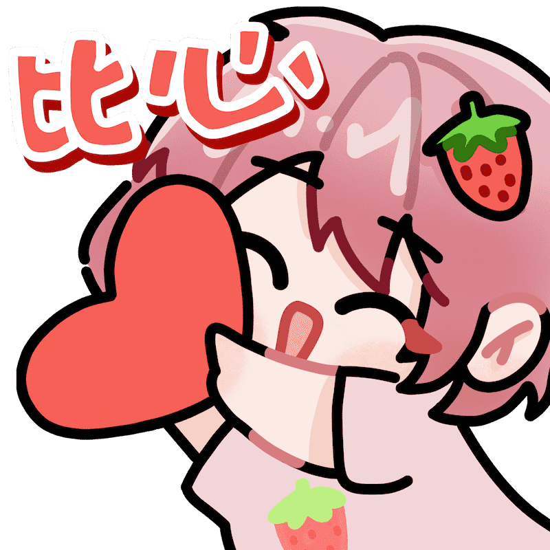 草莓：比心
